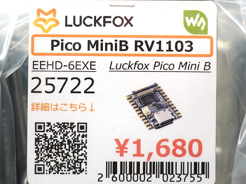 LuckFox Pico Mini B