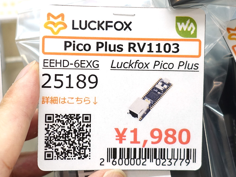 LuckFox Pico Plus