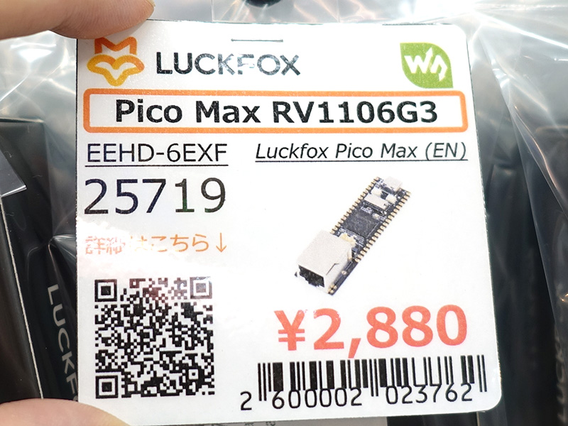 LuckFox Pico Max