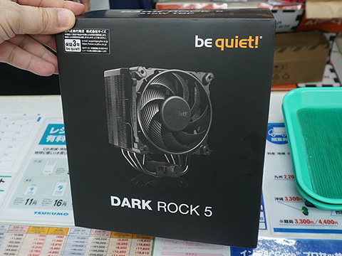 be quiet! DARK ROCK 5 CPUクーラー Amazon.com: be quiet! Enfriador de aire Dark Rock 5 CPI
