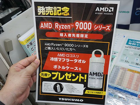 Ryzen 9 9950X 動作良好・付属品あり a1.jpg