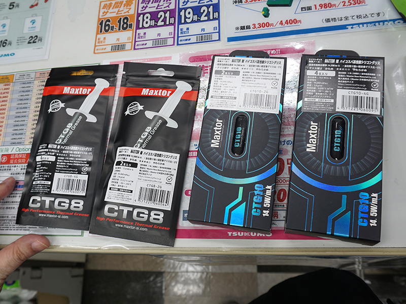 「CTG8」と「CTG10」