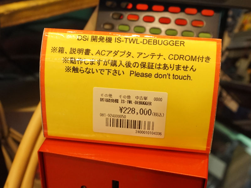 価格は228,000円