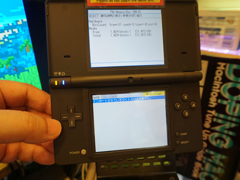 「TwINmenu」というソフト
