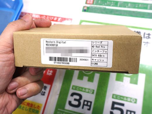 NAS向けHDD「WD Red Pro」に24TBモデル、実売約12万円 - AKIBA PC Hotline!