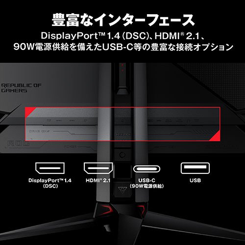 ASUS ROG Swift OLED PG32UCDM31.5インチ ROG Swift OLED PG32UCDM | 27 - 31.5 インチ | Gaming 液晶