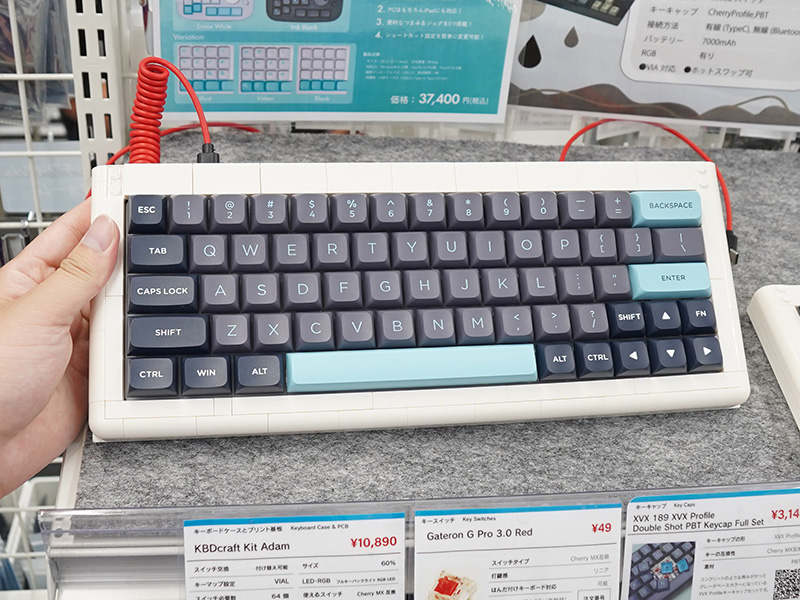 「KBDcraft Kit Adam」