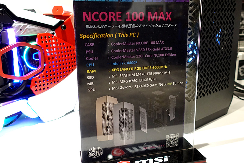 Cooler Masterは個性的なカスタムPC向け製品としてタワー型のMini-ITXケース「N100 MAX」とスニーカー型ケース「Sneaker X」を紹介
