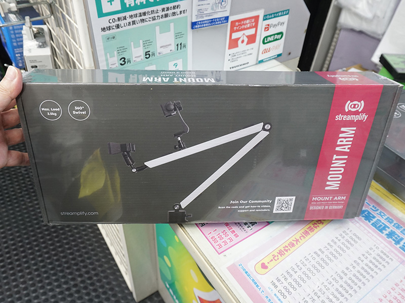 「MOUNT ARM（MOUNT-ARM-MIC-WH）」