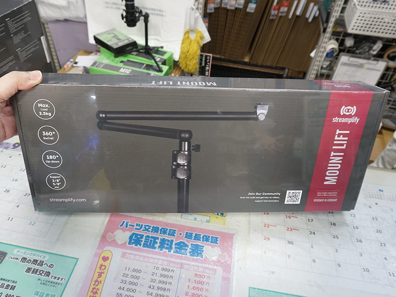 「MOUNT LIFT（MOUNT-LIFT-LIGHT-BK）」