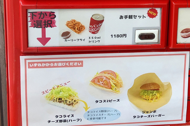 今回はお手軽セットを注文