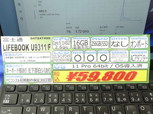 U939/BX 超軽量ノートパソコン【i5第8世代】カメラ付 SSD テレワーク Amazon.co.jp: 富士通ノートパソコン 軽量798g lifebook U939