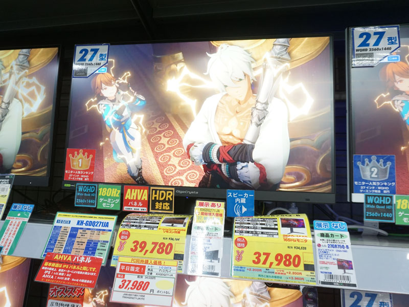 1位のアイ・オー・データ「GigaCrysta <a href="https://www.iodata.jp/product/lcd/gaming/kh-gdq271ja/" class="deliver_inner_content i">KH-GDQ271JA</a>」