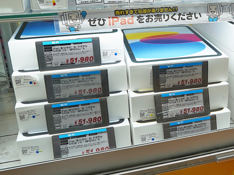 第10世代iPadの価格一覧