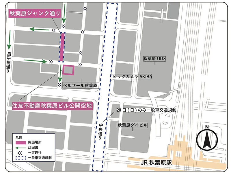 一般車の交通規制範囲・迂回路