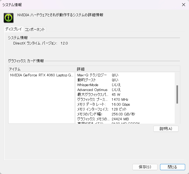 電力は最大45W、ブーストクロックは1,1470MHzに設定