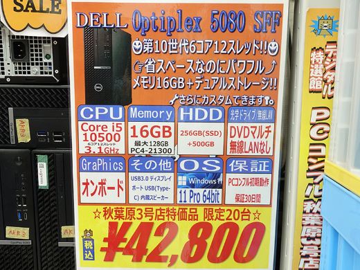2020年製 Windows11正式対応 第10世代CPU搭載 高速M.2使用 ☆ DELL