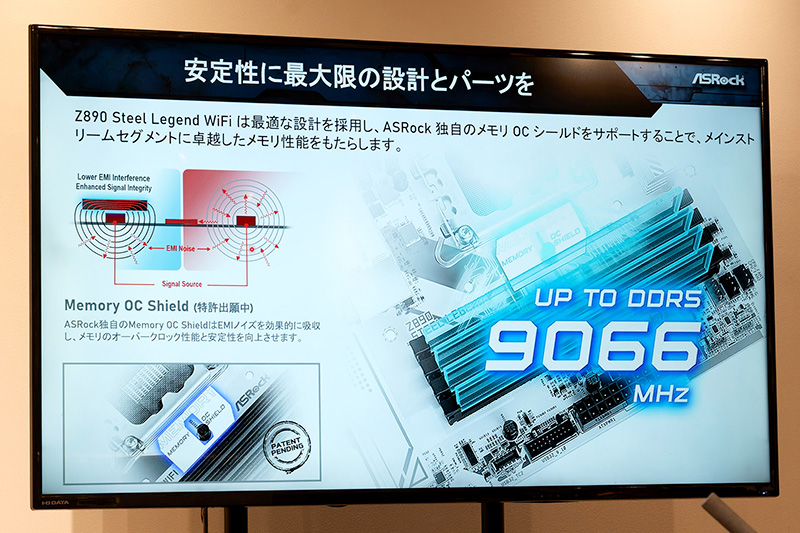 後述のインプレスのセッションでは独自の「Memory OC Shield」によりノイズをさらに低減し、卓越したメモリ性能を実現していることも紹介した