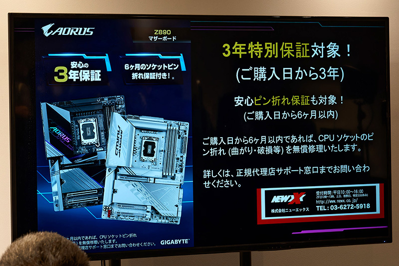 マザーボードは標準で購入から3年間無償修理してもらえる特別保証の対象