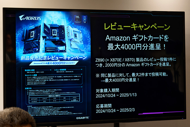 製品のレビューを投稿するとAmazonギフトを最大4000円分もらえるプレゼントキャンペーンを実施中