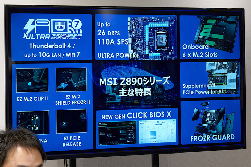 MSIのZ890マザーボードの特徴