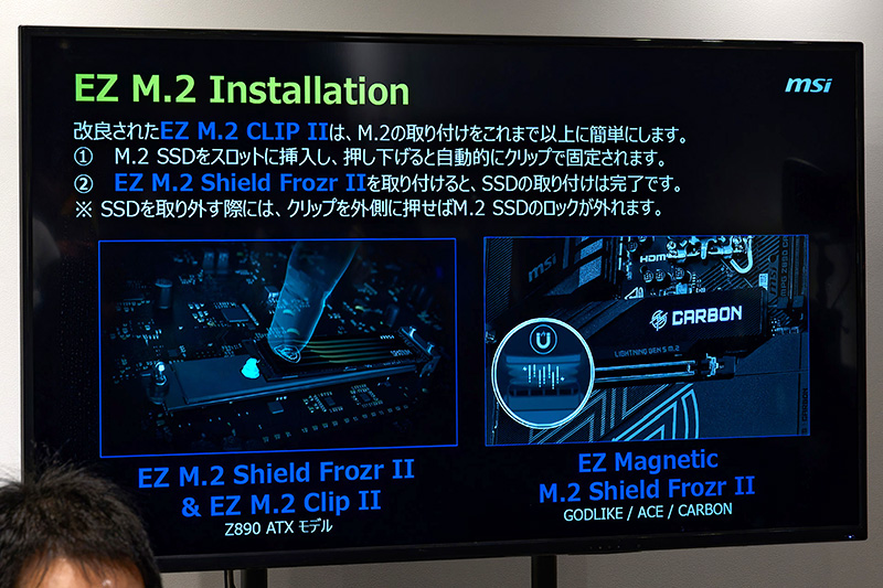 M.2 SSDの脱着を容易にする「EZ M.2 CLIP II」と「EZ M.2 Shield Frozr II」