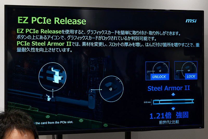 PCIeスロットのロックを簡単にオンオフできる「EZ PCIe Release」