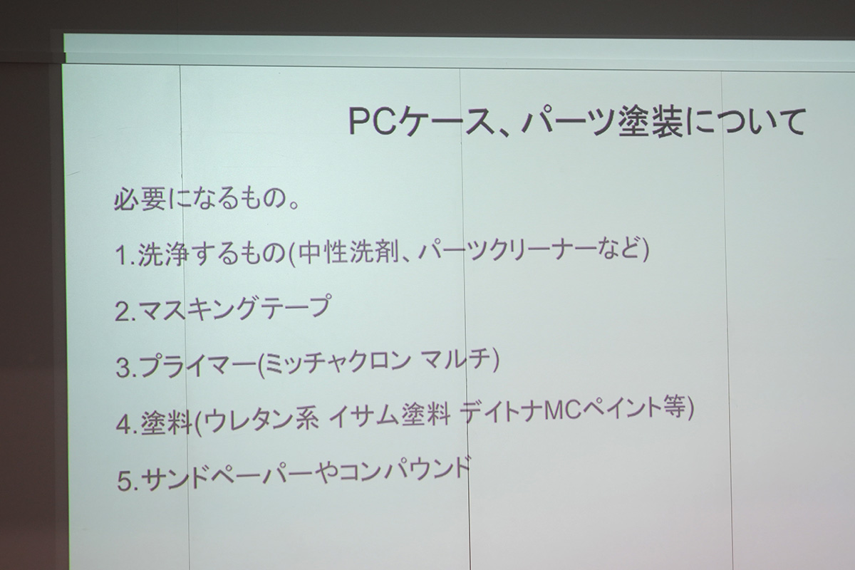 塗装に関しての基礎知識を解説。