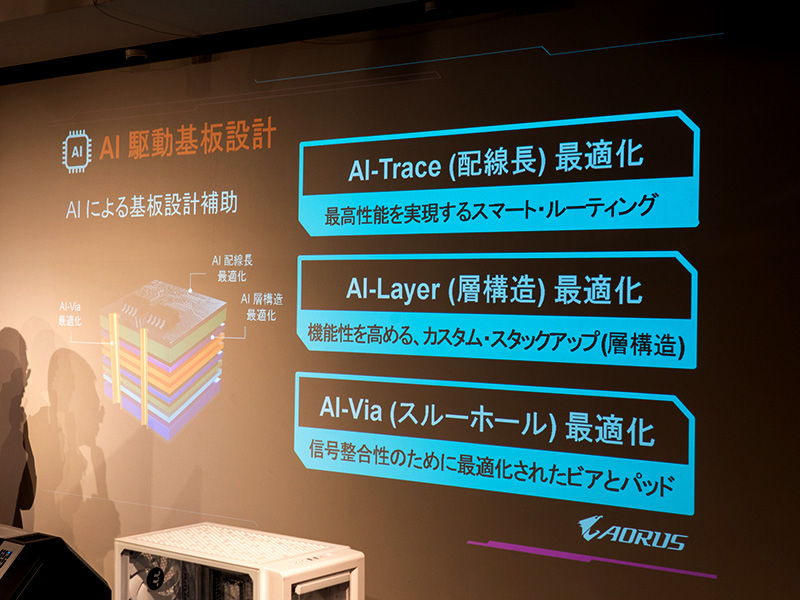 技術者のノウハウを学習させたAIによる設計支援項目
