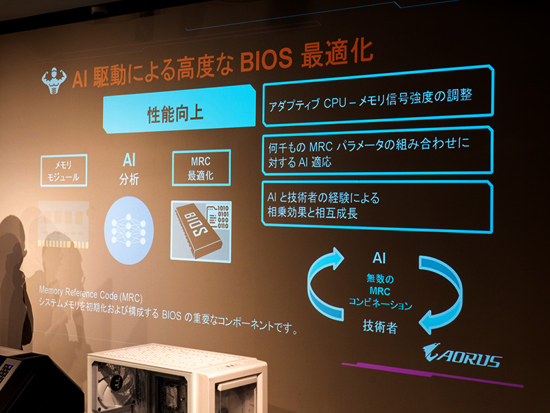 主にメモリの性能を引き出す点でメリットが得られた