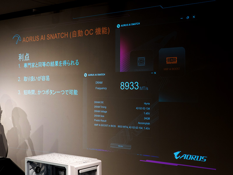 自動OC機能AORUS AI SNATCH。簡単に最適なOC設定ができるという