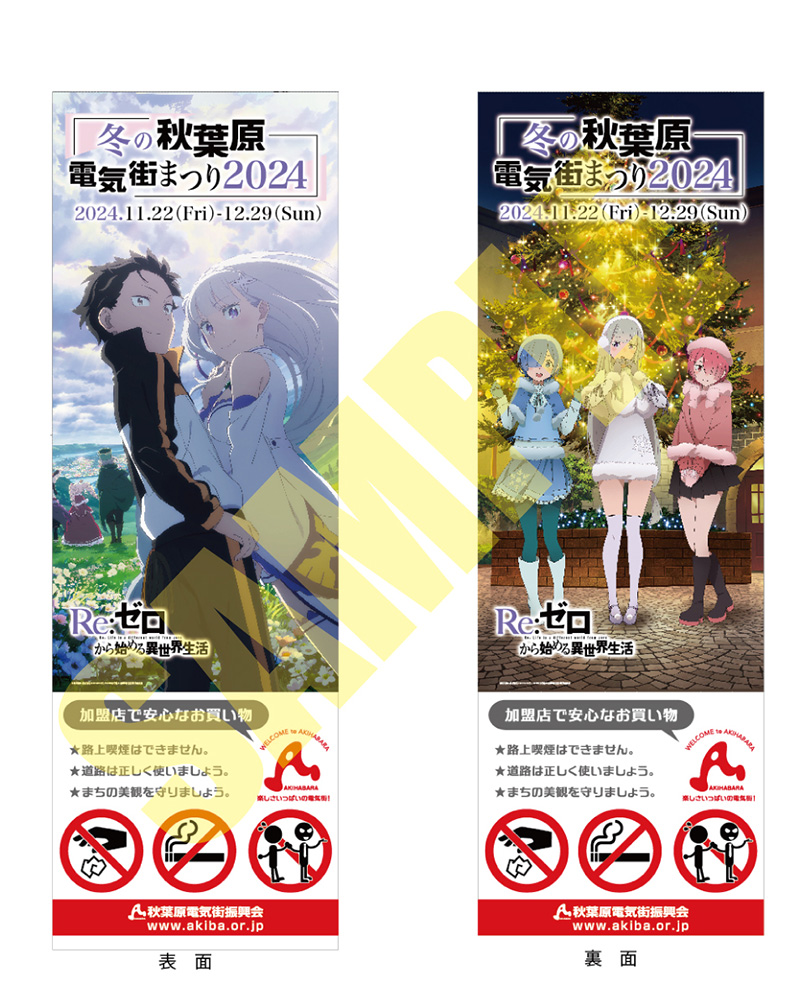 中央通りスペシャルフラッグ