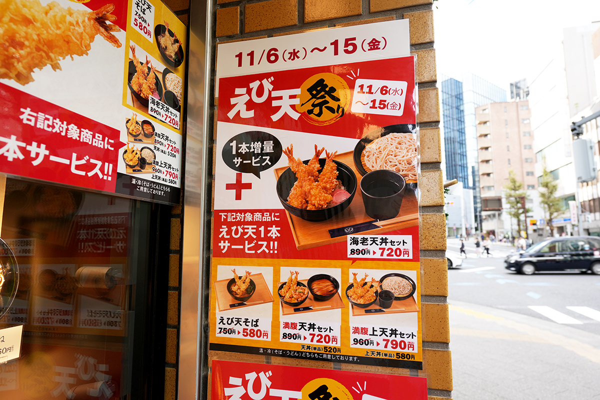 小諸そば 昌平橋店