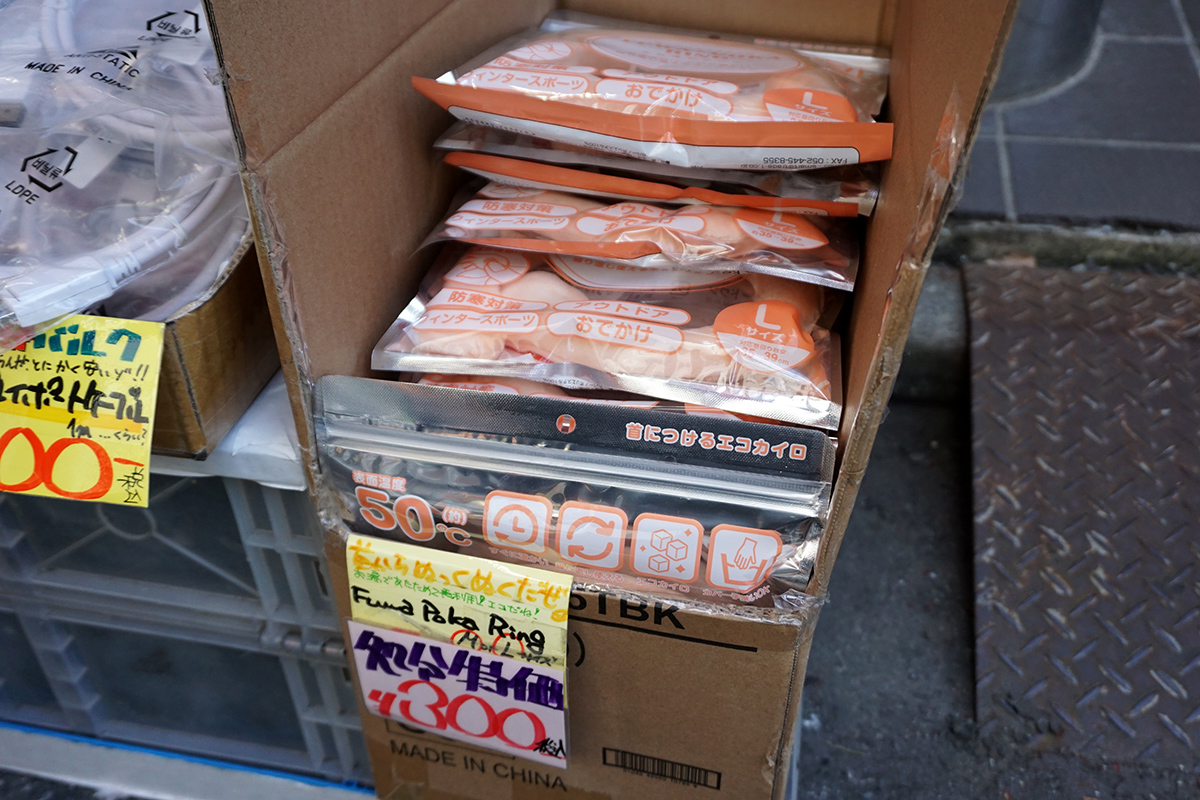 あきばお～八號店店頭