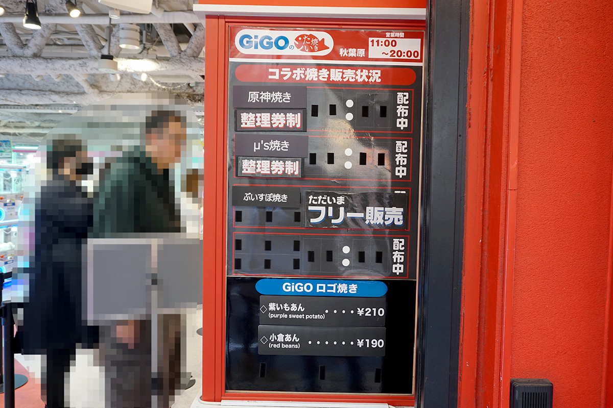 販売状況、開始後しばらくは整理券での販売となることが多いようです。