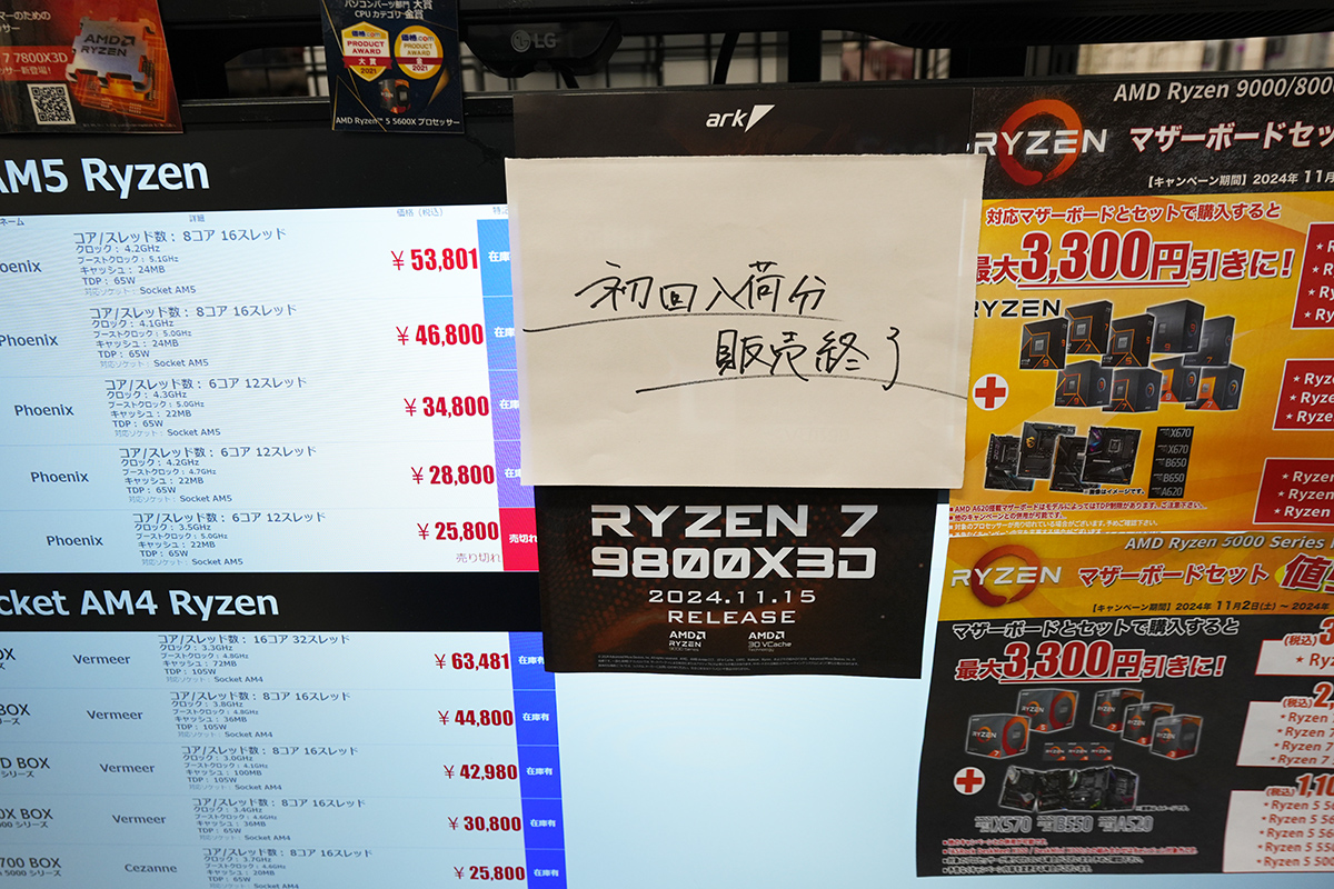 11月15日撮影 パソコンショップ アーク