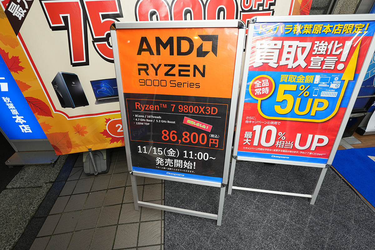 11月15日撮影 ドスパラ秋葉原本店
