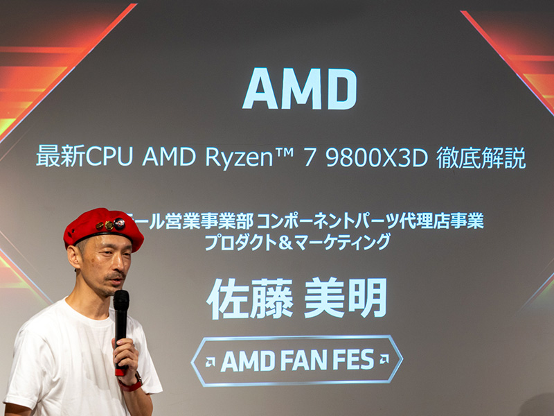 日本AMDの佐藤美明氏が供給状況について説明