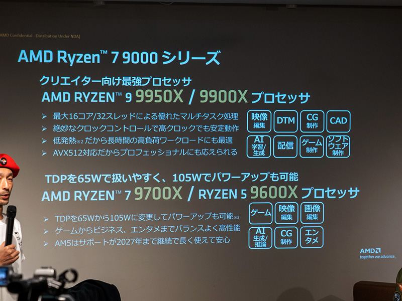 現行Ryzen 9とRyzen 7の立ち位置