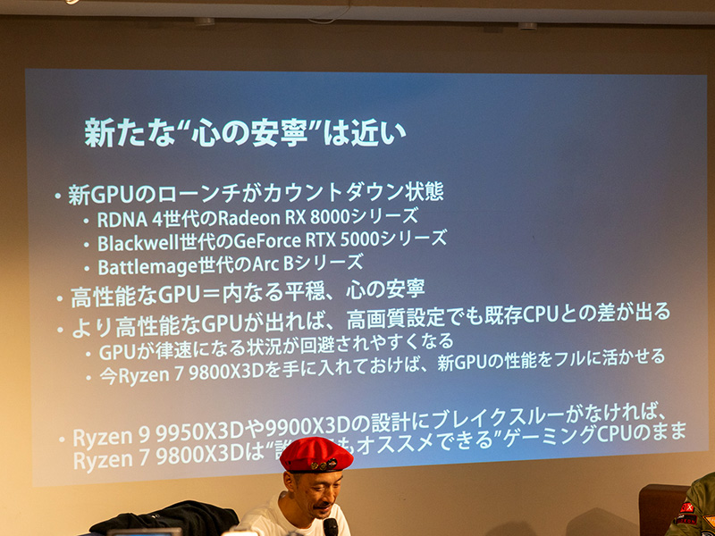 今後登場するGPUによっては（ベンチマーカーにとって）心の安寧が得られる可能性が高いとした