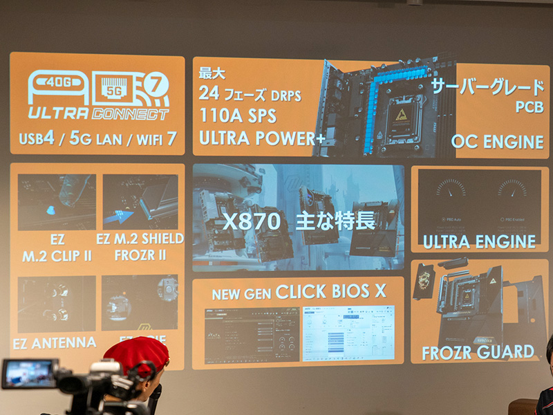 MSIのマザーボードニ搭載している組み立て時の便利機能「EZ M.2 Clip II」などについて解説