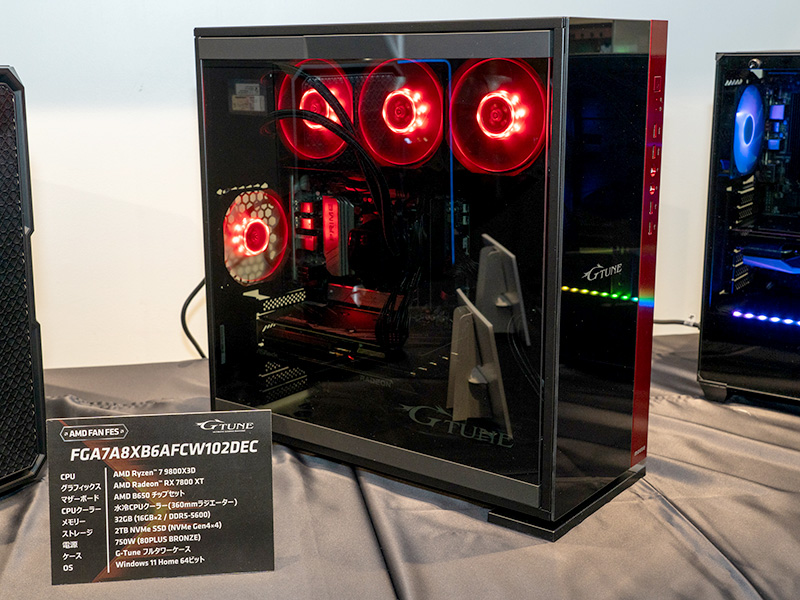 マウスコンピューター「G-Tune」