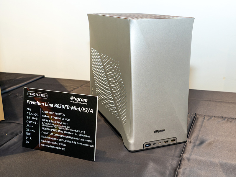 サイコム「Premium Line」ブランドのRyzen 7 9800X3D搭載PC