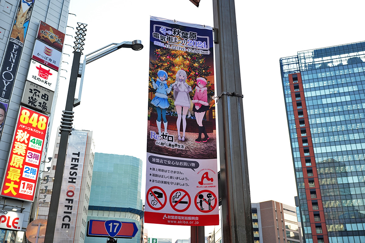 中央通りの街頭フラッグ(11月22日撮影)