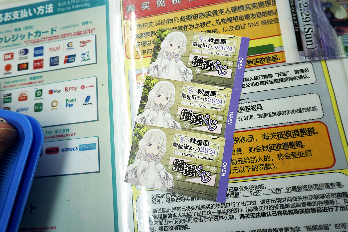 ツクモパソコン本店II(11月22日撮影)