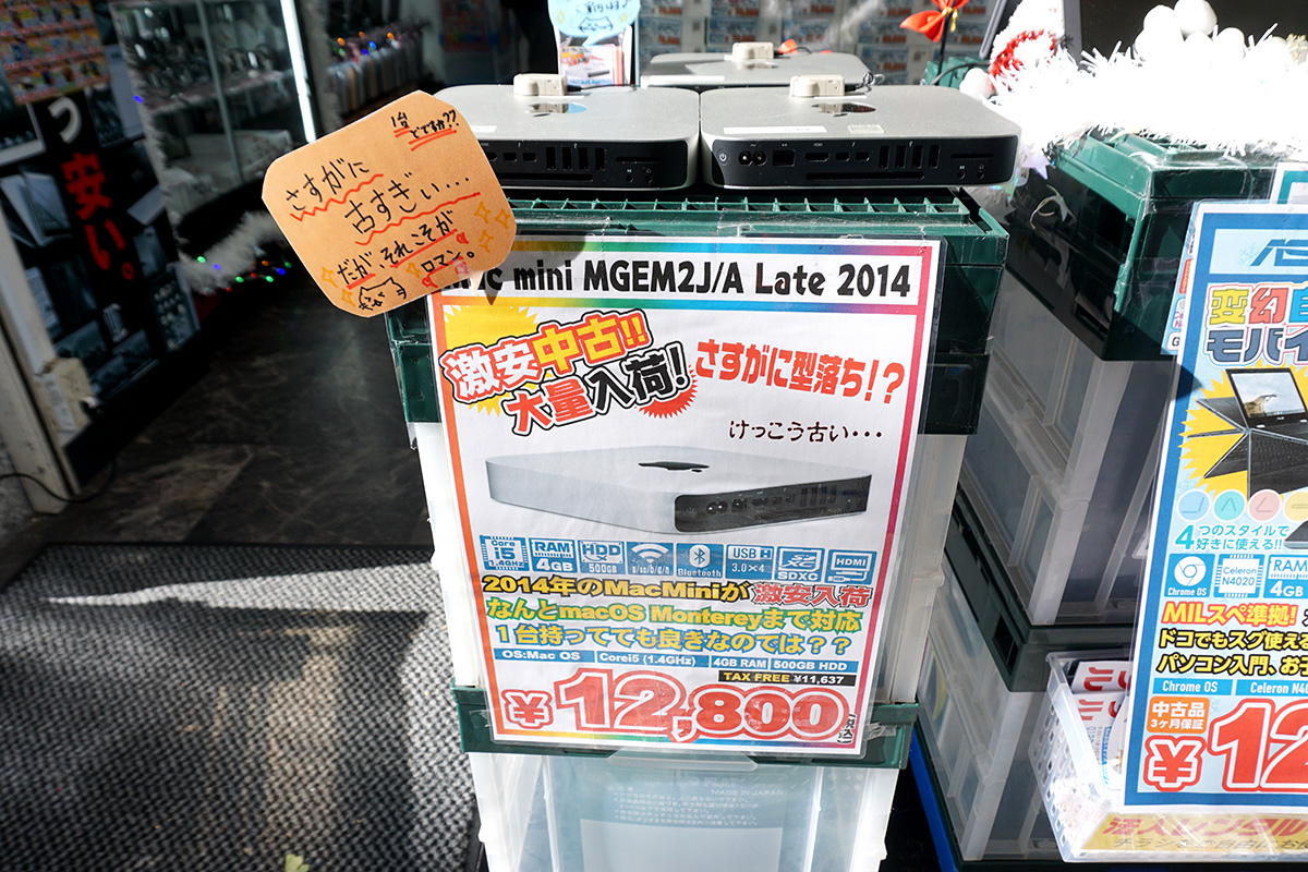 イオシス アキバ中央通店(11月23日撮影)