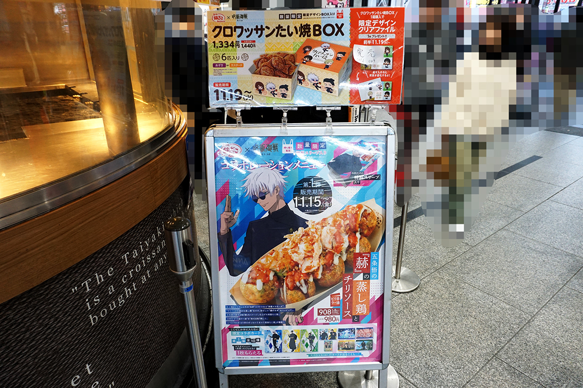 11月23日撮影