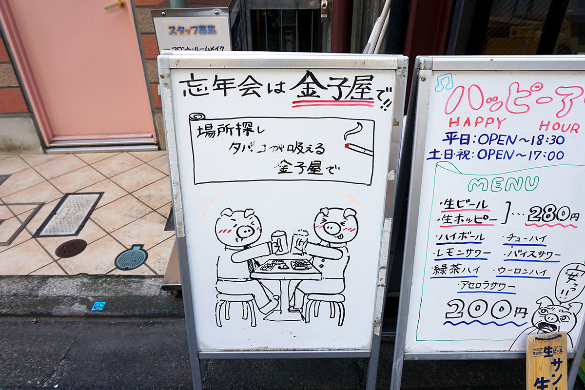 金子屋(11月23日撮影)