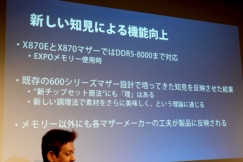 加藤氏イチオシの「ROG CROSSHAIR X870E HERO」は、バックパネル/VRMカバーのROGロゴがLEDで浮かび上がるデザイン。「電源の通電状態が一目で分かる」とマニアック過ぎる観点からの高評価となった。