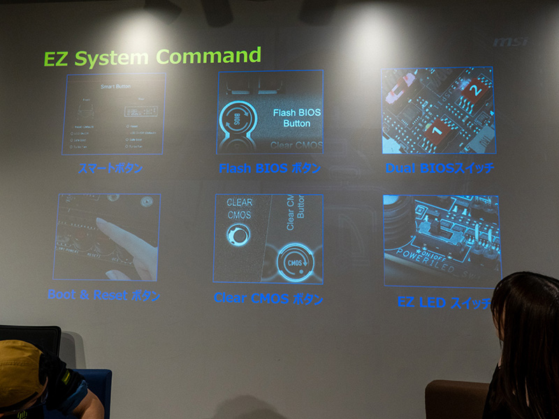 システム関連の操作を含む「EZ System Command」